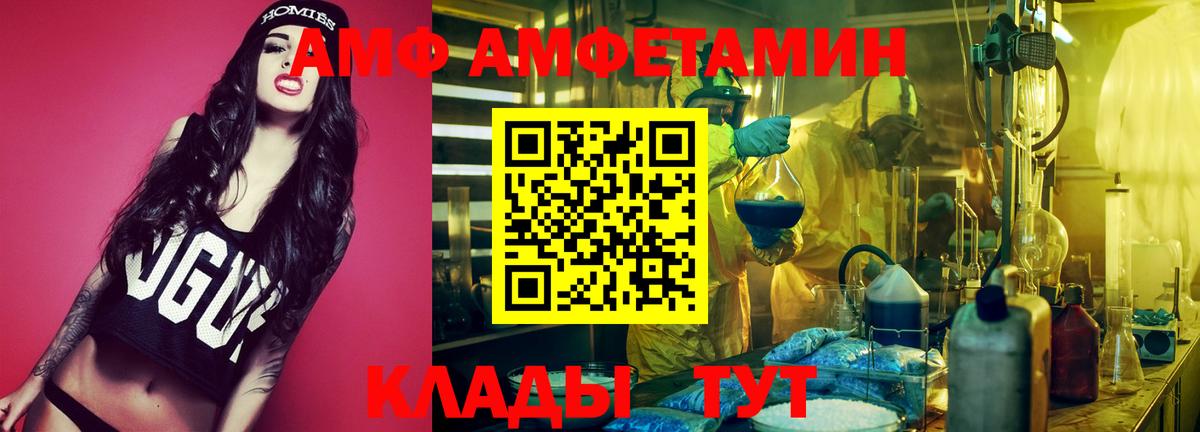 Искитим  Amphetamine  Вход с VPN  АМФЕТАМИН 97% 