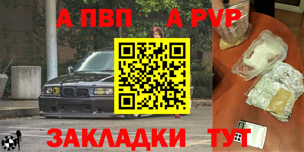 А ПВП крисы CK  Вход с VPN  A-PVP мука  Искитим  A-PVP  Alpha-PVP СК КРИС 