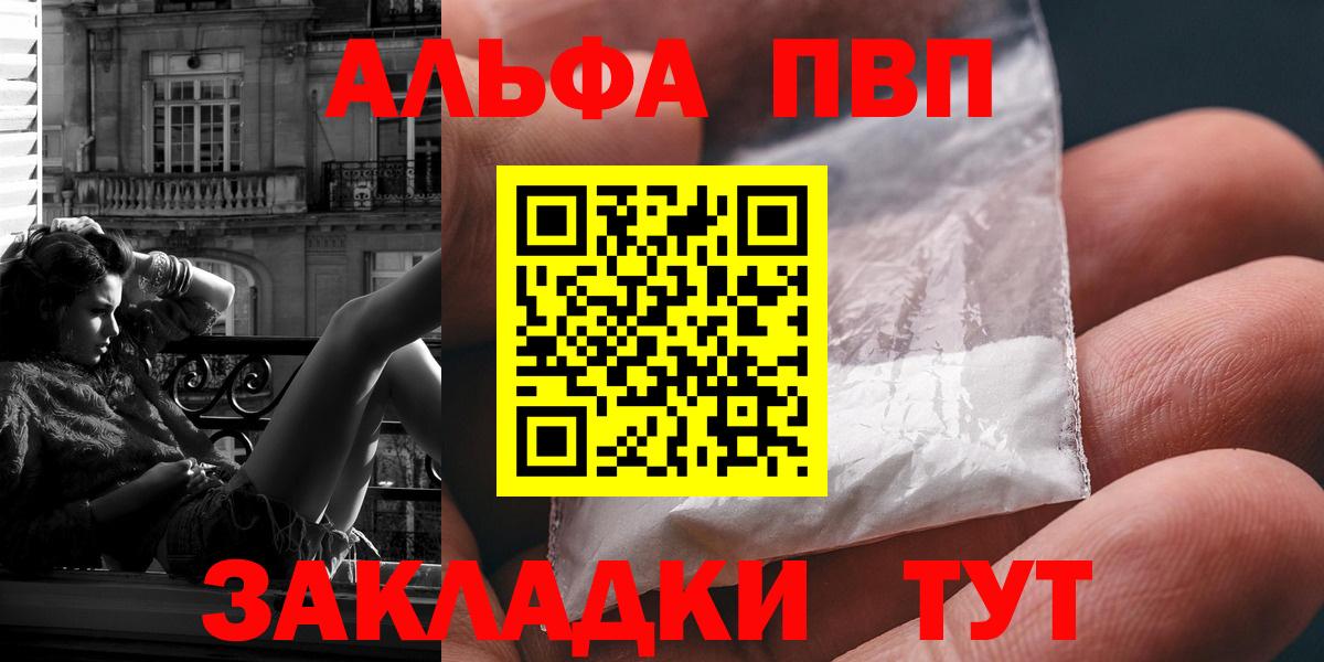 А ПВП Соль Искитим