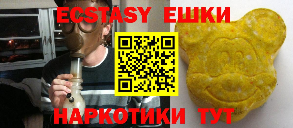 Искитим  Ecstasy 99%  Вход с VPN 