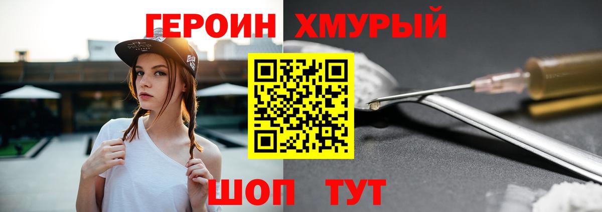 Искитим  Героин афганец  Вход с VPN 