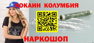 кокаин колумбия Нягань