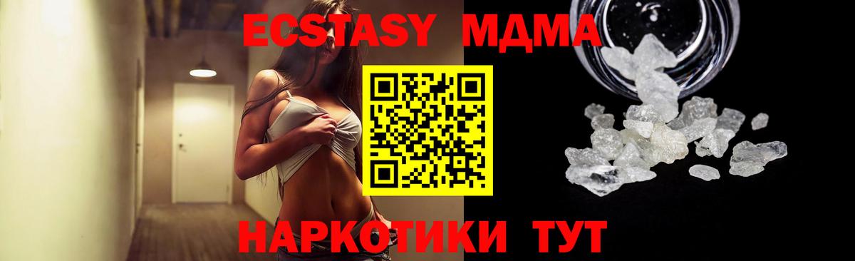 MDMA кристаллы  МДМА молли  Вход с VPN  Искитим 