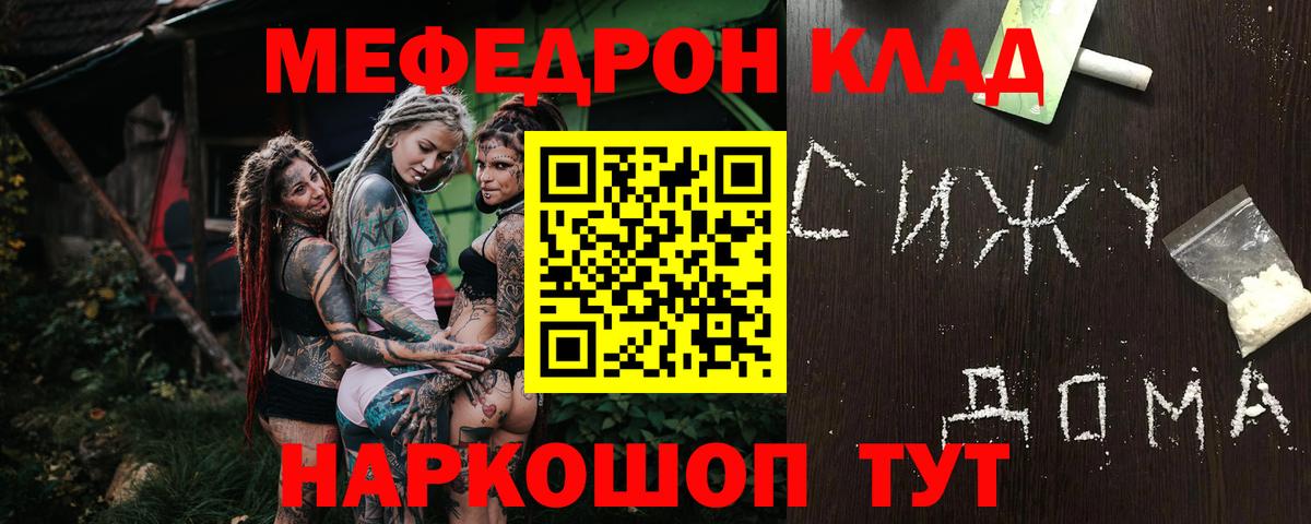 Мефедрон кристаллы  МЕФ  Искитим  где купить наркотик  Вход с VPN  МЕФ мяу мяу 