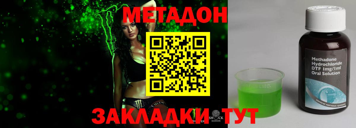Метадон белоснежный Искитим