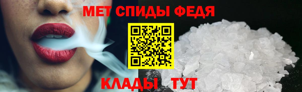 МЕТАМФЕТАМИН Декстрометамфетамин 99.9%  Вход с VPN  Искитим 