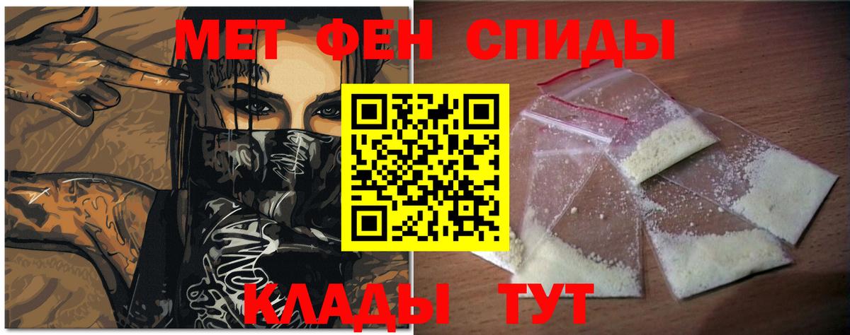 Метамфетамин мет Искитим