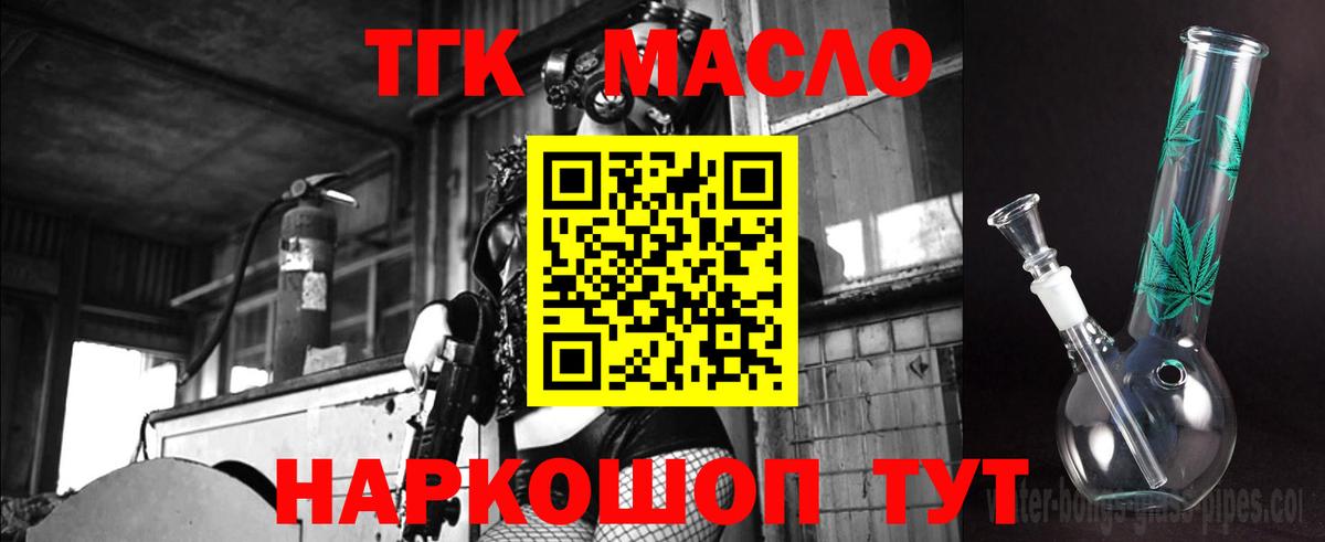   рабочий сайт  ТГК Wax  Искитим  Вход с VPN  Дистиллят ТГК вейп с тгк 