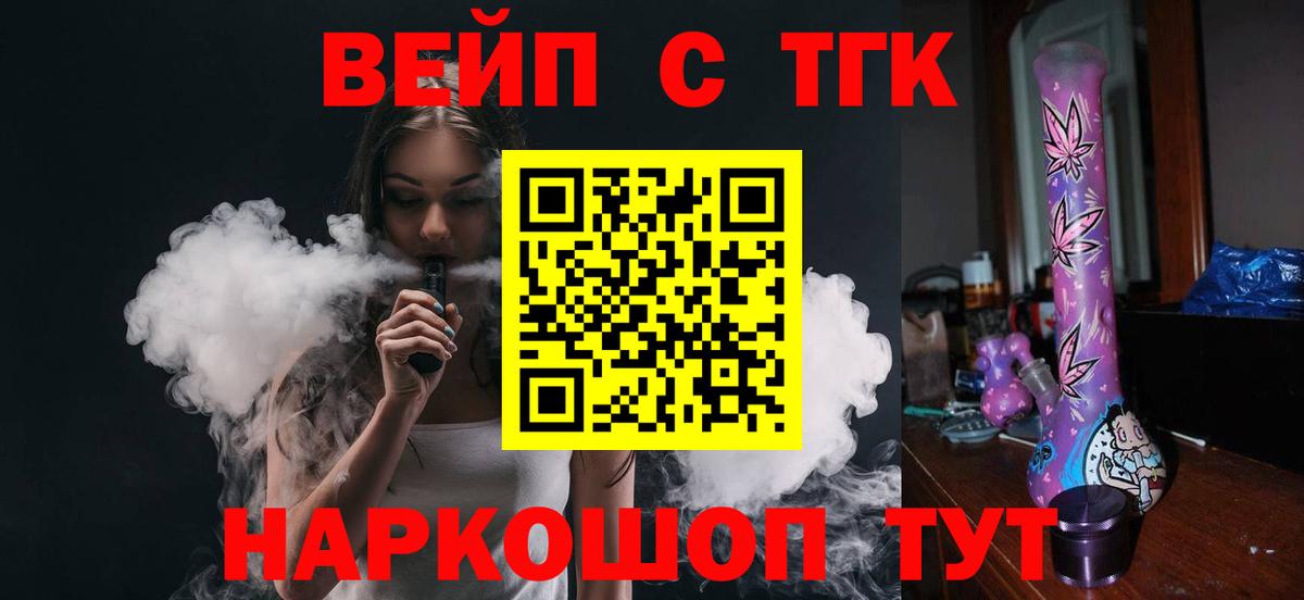 ТГК концентрат Искитим